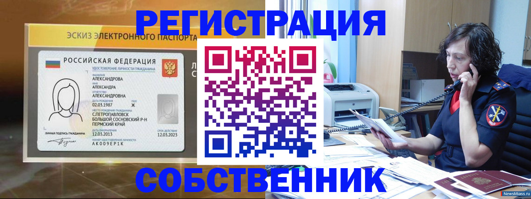 прописка иностранных граждан в Малгобеке