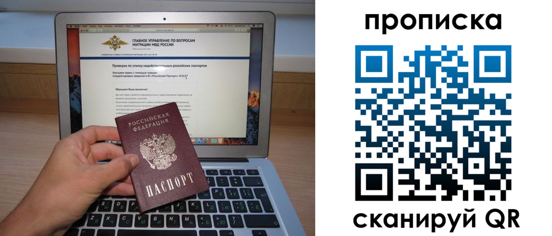 прописка поиск в Малгобеке