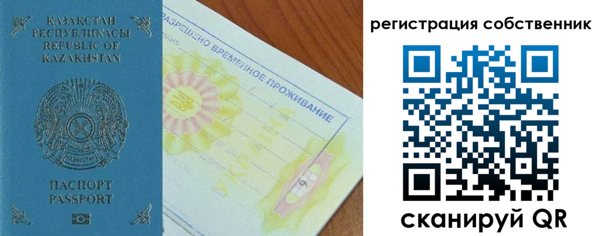 временная регистрация для всех в Малгобеке
