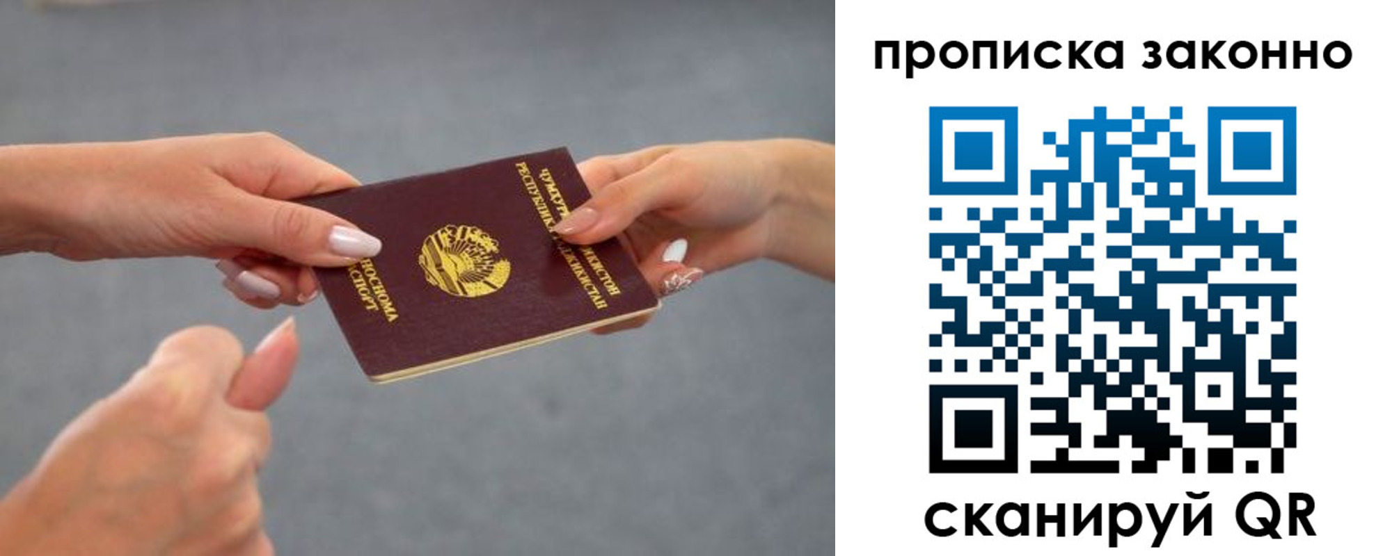 прописка регистрация в Малгобеке