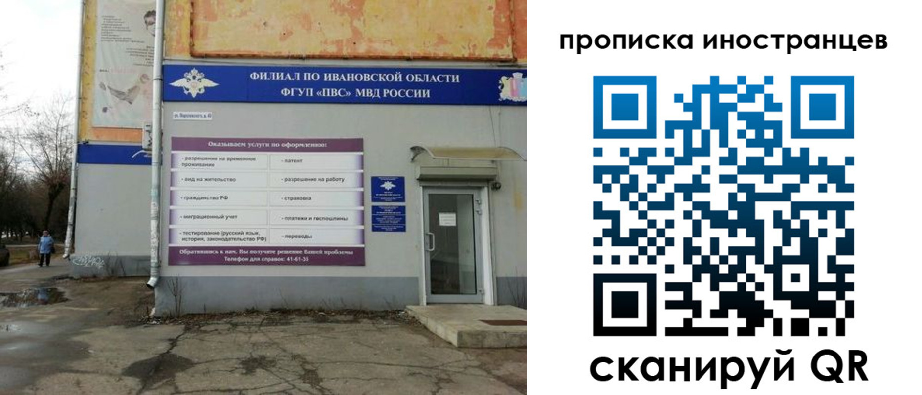 временная регистрация недорого в Малгобеке