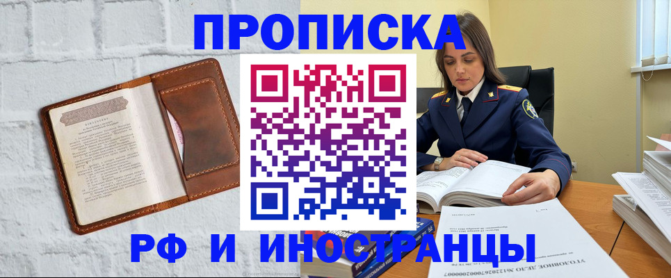 найти адрес прописки в Малгобеке