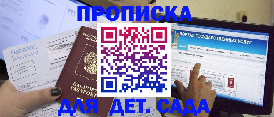 прописка от собственника в Малгобеке