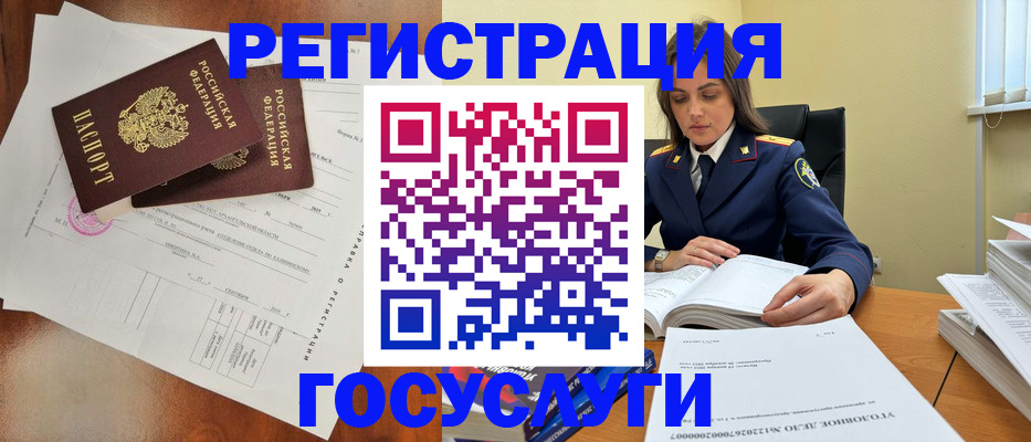 временная регистрация законно в Малгобеке