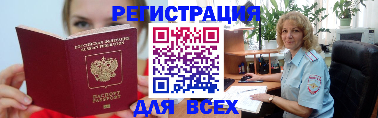 регистрация для школы в Малгобеке