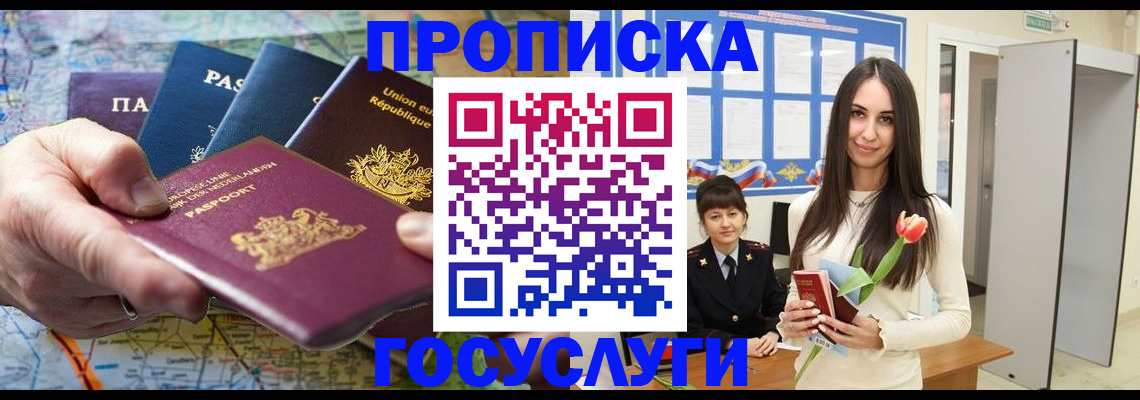 найти адрес прописки в Малгобеке
